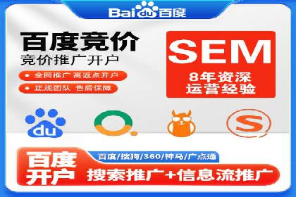 案例剖析：SEM外包公司如何提升企业市场竞争力